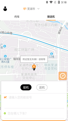 �󿨳���app�ٷ����ͼ2