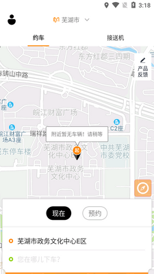 �󿨳���app�ٷ����ͼ3