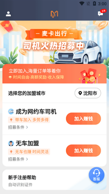 �󿨳���˾����app�ٷ����ͼ1