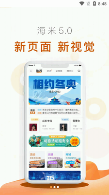 �ൺ��ͨ�㲥��̨����FM�ٷ����ͼ4