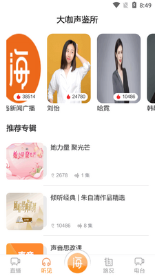 �ൺ��ͨ�㲥��̨����FM�ٷ����ͼ2