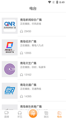 �ൺ��ͨ�㲥��̨����FM�ٷ����ͼ0