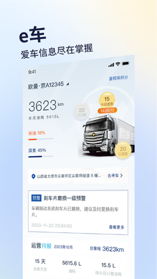 ����e������app���°��ͼ2