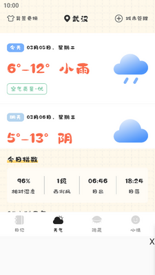 ��������¼��׿���ͼ2