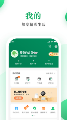 �й�����������ٷ�app��ͼ2