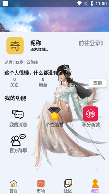 奇点工具箱app安卓版截图0