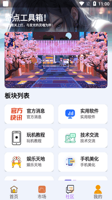 奇点工具箱app安卓版截图1
