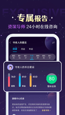 准准塔罗牌软件截图2