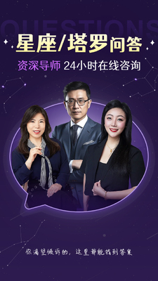 准准塔罗牌软件截图3