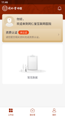 ͬ������ҽ���Ʒ���ƽ̨��ͼ1