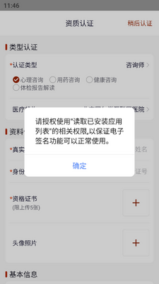 ͬ������ҽ���Ʒ���ƽ̨��ͼ4