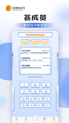 �ǻ۵���ƽ̨�ֻ����ͼ0