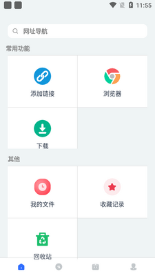二驴下载器(已更名新柚子下载)截图3