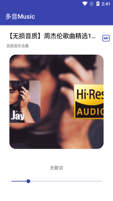 ����Music app��׿���°��ͼ0