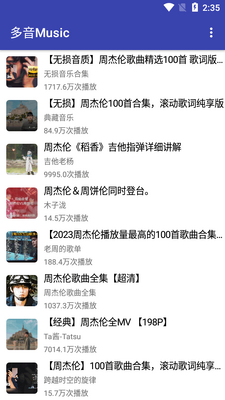 ����Music app��׿���°��ͼ1