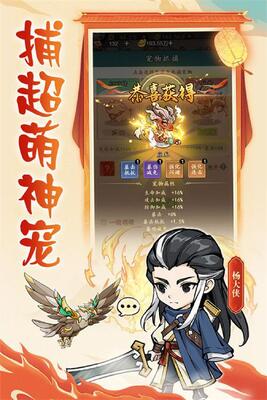 空岛护卫队手游截图3
