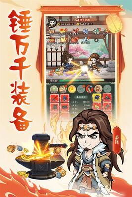 空岛护卫队手游截图0