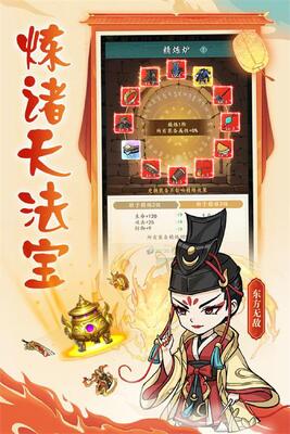 空岛护卫队手游截图5