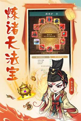 空岛护卫队手游截图4
