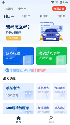 �����ݿ�����app��ͼ5