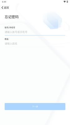 ����ͨ�칫app�ͻ��˽�ͼ2