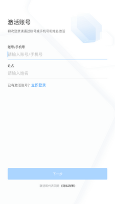 ����ͨ�칫app�ͻ��˽�ͼ3