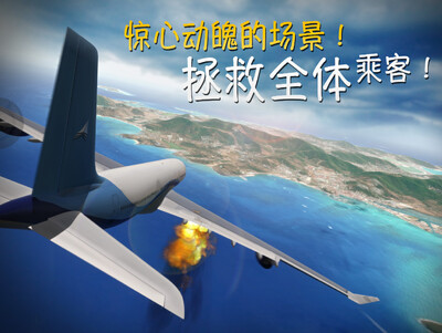 ������½����ģ����Extreme Landings��ͼ3