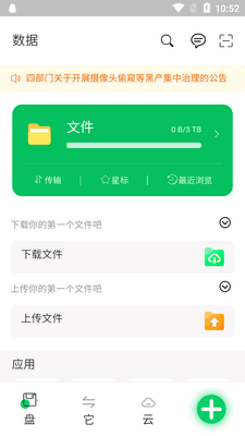 ����������app��׿���ͼ2