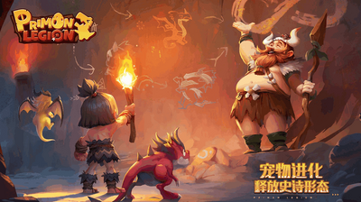 �����ɾ�������(Primon Legion)��ͼ4