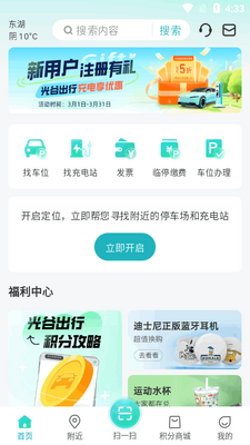 ��ȳ���app���°��ͼ3
