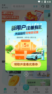 ��ȳ���app���°��ͼ4