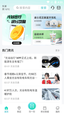 ��ȳ���app���°��ͼ2