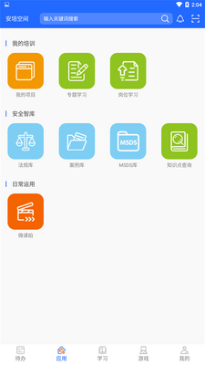 ����ռ�app���°汾��ͼ3