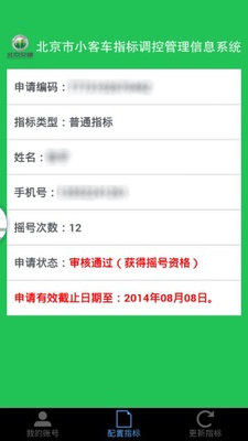 ��������ָ��app�ٷ����ͼ2