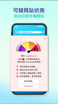 ��ƭ�ӷ�App����(Scameter+)��ͼ1