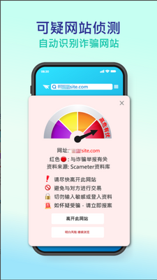 ��ƭ�ӷ�App����(Scameter+)��ͼ4