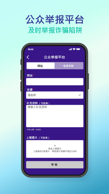 ��ƭ�ӷ�App����(Scameter+)��ͼ2