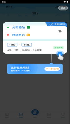 �ǹ�ͨ����app�ٷ����ͼ2