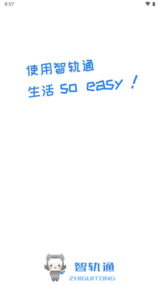 �ǹ�ͨ����app�ٷ����ͼ4