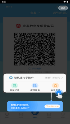 �ǹ�ͨ����app�ٷ����ͼ3