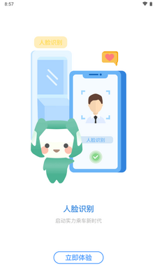 �ǹ�ͨ����app�ٷ����ͼ5