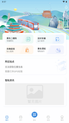 �ǹ�ͨ����app�ٷ����ͼ1
