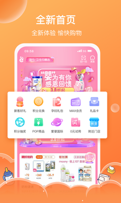 ��Ӥ���ֻ����°��ͼ2