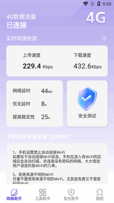 �����ֻ�����app��׿���ͼ2