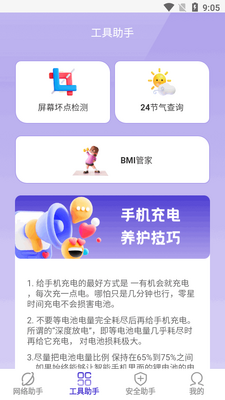 �����ֻ�����app��׿���ͼ1