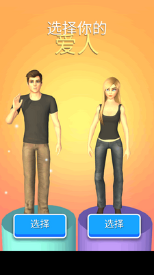 ����������������(Couple Life 3D)��ͼ3