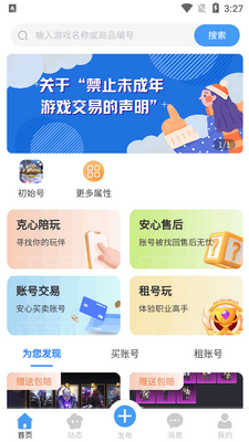 克心互娱app陪玩平台截图0