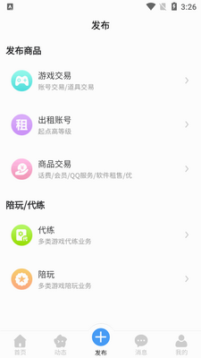 克心互娱app陪玩平台截图2