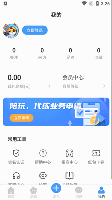 克心互娱app陪玩平台截图1