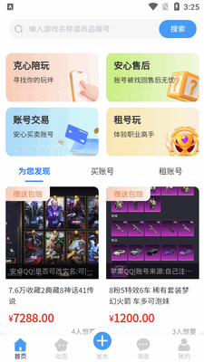 克心互娱app陪玩平台截图4